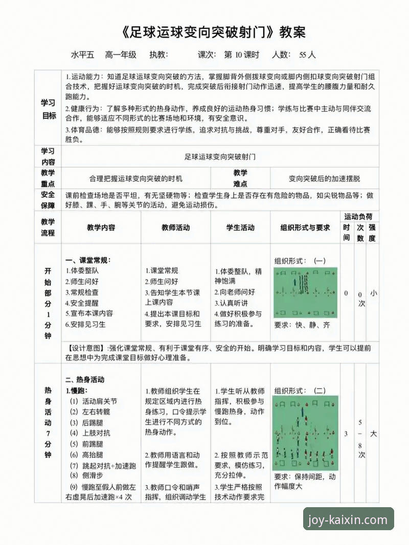 开心体育体育赛事分析实用指南：从数据解读到观赛策略必备知识