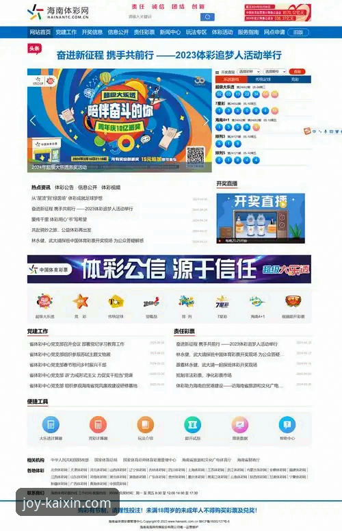 开心体育官网APP正版下载及使用详解