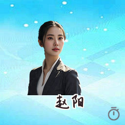 赵阳